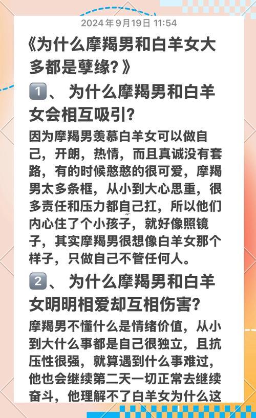 93年摩羯座男婚姻