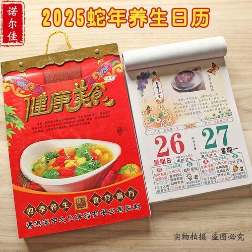 2026年1月份適合生寶寶的吉日