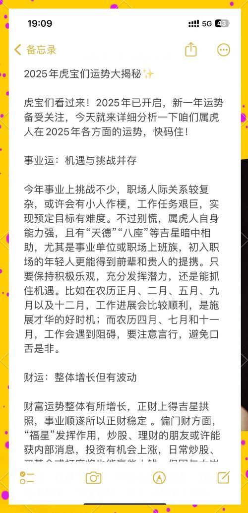 屬虎的今年適合跳槽嗎