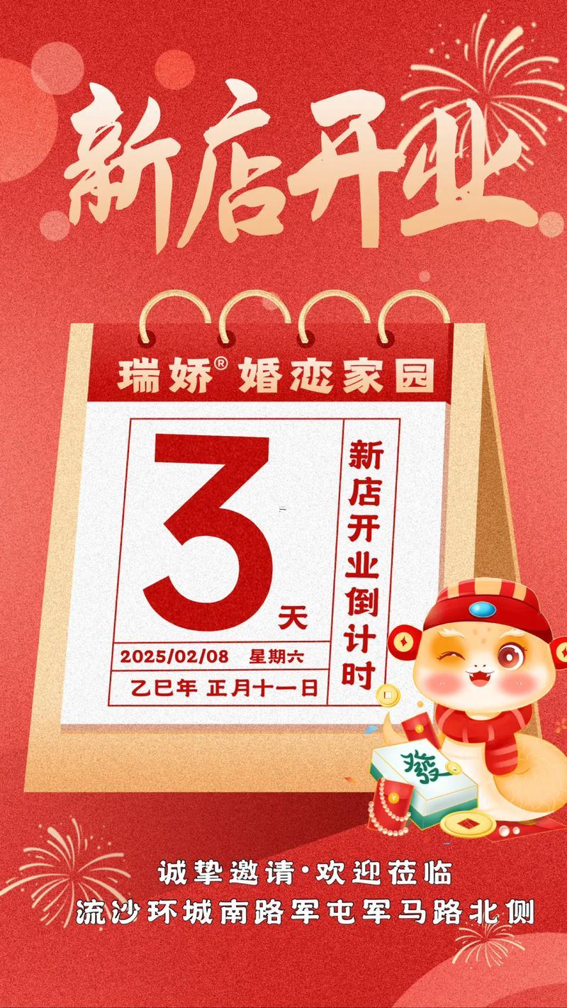 2026年農(nóng)歷十一月開業(yè)吉日查詢