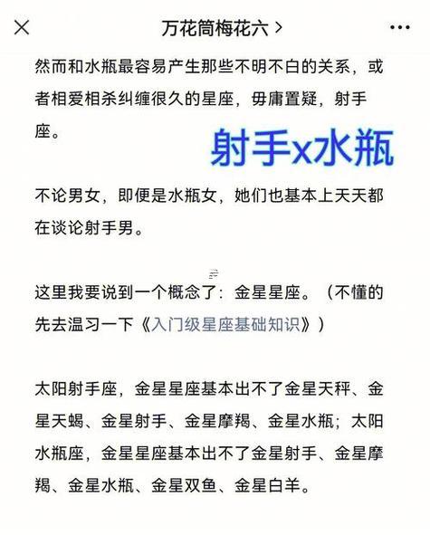 水瓶座同射手座再一起可嗎