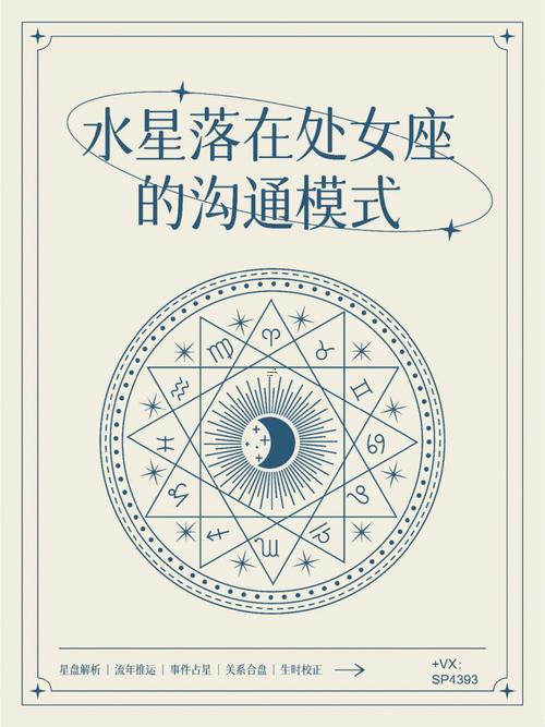 處女座落在第十宮