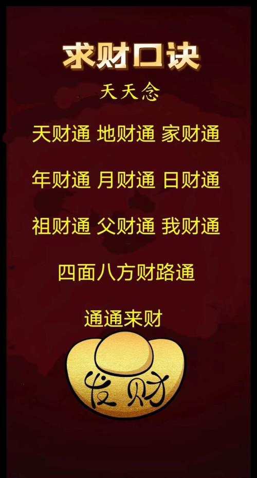 2026年9月求財(cái)?shù)娜兆?></p>
<p>時(shí)辰建議：上午7-9時(shí)（辰時(shí)）與下午1-3時(shí)（午時(shí)），在這兩個(gè)時(shí)辰財(cái)運(yùn)亨通。</p>
<p>日期：9月11日（星期六，農(nóng)歷八月十一）</p>
<p>拆開(kāi)看：在這一天是月德合日，諸事皆宜，特別適合求財(cái)...沖狗煞南;屬狗的朋友運(yùn)勢(shì)不錯(cuò)、適合進(jìn)行財(cái)務(wù)規(guī)劃！</p>
<p>時(shí)辰建議：上午9-11時(shí)（巳時(shí)）還有下午3-5時(shí)（申時(shí)）;在這兩個(gè)時(shí)辰財(cái)運(yùn)最佳.</p>
<p>日期：9月14日（星期二 農(nóng)歷八月十四）</p>
<p>分析：在這一天是月德日；諸事皆宜~非常適合求財(cái)。沖豬煞東,屬豬的朋友運(yùn)勢(shì)較好，適合進(jìn)行投資理財(cái)。</p>
<p>日期：9月17日（星期五，農(nóng)歷八月十七）</p>
<p>想一想：在這一天是金匱日,特別適合求財(cái)！沖蛇煞西;屬蛇的朋友需謹(jǐn)慎決策。</p>
<p>日期：9月20日（星期一~農(nóng)歷八月二十）</p>
<p>分析：在這一天是月恩日，諸事皆宜，非常適合求財(cái)。沖猴煞北;屬猴的朋友需注意...</p>
<p>日期：9月23日（星期四，農(nóng)歷八月二十三）</p>
<p>分析：在這一天是秋分節(jié)氣;陰陽(yáng)平衡;非常適合求財(cái).沖馬煞南、屬馬的朋友運(yùn)勢(shì)極佳- 適合進(jìn)行大額投資。</p>
<p>日期：9月26日（星期日，農(nóng)歷八月二十六）</p>
<p>找原因：在這一天是天德日，諸事皆宜，特別適合求財(cái)。沖狗煞南，屬狗的朋友運(yùn)勢(shì)不錯(cuò)~適合進(jìn)行財(cái)務(wù)規(guī)劃！</p>
<p>日期：9月29日（星期三 -農(nóng)歷八月二十九）</p>
<p>分析：在這一天是月德合日，諸事皆宜,非常適合求財(cái)。沖豬煞東，屬豬的朋友運(yùn)勢(shì)較好 -適合進(jìn)行投資理財(cái)！</p>
<p>選擇求財(cái)吉日時(shí)需要結(jié)合個(gè)人的生辰八字與具體需求...不同的求財(cái)活動(dòng)適合不同的日子。開(kāi)市、交易適合金氣旺盛的日子，而投資理財(cái)則適合水木相生的日子。</p>
<p>2026年9月的這些吉日 -各有特色，沒(méi)問(wèn)題依據(jù)自己的具體情況選擇最合適的日子。</p>
<p>對(duì)于商人來(lái)說(shuō)開(kāi)市、交易的日子尤為重要.9月2日、9月5日、9月8日在這幾個(gè)日子金氣旺盛~特別適合開(kāi)展新的商業(yè)項(xiàng)目或進(jìn)行大額交易。</p>
<p>而對(duì)于投資者來(lái)說(shuō)9月14日、9月17日、9月23日這些日子財(cái)運(yùn)亨通，適合進(jìn)行投資理財(cái)活動(dòng)。</p>
<p>求財(cái)不僅僅是選擇吉日；還必須注意方位布局。丙午馬年太歲在正南。歲破在正北，三煞也在北方。求財(cái)時(shí)應(yīng)避免在北方進(jìn)行關(guān)鍵活動(dòng)。而正南方位則需謹(jǐn)慎對(duì)待...</p>
<p>家中的財(cái)位習(xí)性上在東南方- 能在這個(gè)方位放置招財(cái)物品,增強(qiáng)財(cái)運(yùn)。</p>
<p><strong>2026年9月求財(cái)流程以及注意事項(xiàng)</strong></p>
<p>生肖適配：屬鼠的朋友在沖鼠的日子（如9月2日）需謹(jǐn)慎行事 -避免進(jìn)行大額投資。屬牛的朋友在沖牛的日子（如9月7日）應(yīng)避免簽署重要合同！</p>
<p>屬虎的朋友在沖虎的日子（如9月9日）不宜進(jìn)行財(cái)務(wù)決策。屬兔的朋友在沖兔的日子（如9月11日）應(yīng)避免借貸活動(dòng)。屬龍的朋友在沖龍的日子（如9月14日）不宜進(jìn)行股票投資...</p>
<p>屬蛇的朋友在沖蛇的日子（如9月17日）應(yīng)避免開(kāi)設(shè)新店。屬馬的朋友在沖馬的日子（如9月23日）盡管有運(yùn)勢(shì)旺盛,但仍需謹(jǐn)慎決策！</p>
<p>屬羊的朋友在沖羊的日子（如9月25日）不宜進(jìn)交盒產(chǎn)交易。屬猴的朋友在沖猴的日子（如9月5日、9月20日）應(yīng)避免簽訂長(zhǎng)期合同。</p>
<p>把屬雞的朋友在沖雞的日子（如9月7日）不宜進(jìn)行合伙投資。屬狗的朋友在沖狗的日子（如9月11日、9月26日）應(yīng)避免借貸活動(dòng)。屬豬的朋友在沖豬的日子（如9月14日、9月29日）不宜進(jìn)行大額消費(fèi)。</p>
<p>能量強(qiáng)化：求財(cái)時(shí)沒(méi)問(wèn)題佩戴開(kāi)運(yùn)物品，如金飾增強(qiáng)財(cái)運(yùn)，水晶招財(cái)?；蛘邤y帶銅錢(qián)、貔貅等傳統(tǒng)招財(cái)物品.在家中財(cái)位（東南方）放置綠色植物或水晶擺件。</p>
<p>有機(jī)遇增強(qiáng)財(cái)運(yùn)。開(kāi)業(yè)或交易時(shí)可在門(mén)口放置紅色地毯或招財(cái)貓~吸引財(cái)運(yùn)。投資理財(cái)時(shí)沒(méi)問(wèn)題隨身攜帶三合生肖的護(hù)身符 增強(qiáng)運(yùn)勢(shì)。</p>
<p>把人際協(xié)同：進(jìn)行不能少財(cái)務(wù)活動(dòng)時(shí)建議邀請(qǐng)貴人屬相的朋友參與...屬鼠、屬龍、屬猴的朋友是屬鼠者的貴人屬牛、屬蛇、屬雞的朋友是屬牛者的貴人屬虎、屬馬、屬狗的朋友是屬虎者的貴人屬兔、屬羊、屬豬的朋友是屬兔者的貴人.</p>
<p>合作時(shí)選擇同自身生肖相合的伙伴 -沒(méi)問(wèn)題增強(qiáng)財(cái)運(yùn)跟合作成功率。</p>
<p>后續(xù)儀式：求財(cái)活動(dòng)完成后~建議進(jìn)行好懂的感恩儀式;如點(diǎn)燃香燭或供奉財(cái)神;表達(dá)對(duì)財(cái)運(yùn)的感謝。開(kāi)業(yè)后三天內(nèi)不宜外借物品;以免財(cái)運(yùn)外流。</p>
<p>交易完成后；可將收到的第一筆收入的一部分用于慈善，積德行善，增強(qiáng)財(cái)運(yùn)。投資獲利后，不宜當(dāng)即進(jìn)行大額消費(fèi)- 應(yīng)合理規(guī)劃資金用途 -確保財(cái)運(yùn)繼續(xù)下去。</p>
<p>求財(cái)不僅僅是選擇吉日同進(jìn)行儀式，更重要的是保持良好的心態(tài)與正確的理財(cái)觀(guān)念。在傳統(tǒng)習(xí)俗財(cái)源廣進(jìn)往往跟德行積累密切相關(guān)。在追求財(cái)富的也要注重修身養(yǎng)性 積累善德;這樣才能真正實(shí)現(xiàn)財(cái)運(yùn)亨通...</p>
<p>說(shuō)實(shí)話(huà)，026年9月的這些求財(cái)吉日- 盡管有能夠提供良好的時(shí)機(jī)，但最終能否獲得財(cái)富;還必須個(gè)人的努力與智慧.選擇合適的日子進(jìn)行重要財(cái)務(wù)活動(dòng)~能夠增強(qiáng)氣場(chǎng)，提高成功率，但真正的財(cái)富積累 -還需要長(zhǎng)期的規(guī)劃跟不懈的努力。</p>
<p>在當(dāng)今社會(huì)、理財(cái)投資已經(jīng)成為我們獲取財(cái)富的重要途徑。在選擇投資理財(cái)時(shí)不僅要考慮吉日，還要結(jié)合市場(chǎng)趨勢(shì)還有個(gè)人風(fēng)險(xiǎn)承受能力，做出理性的決策...</p>
<p>傳統(tǒng)習(xí)俗的求財(cái)智慧- 可以為大家提供精神指引;但最終的成功;還需要咱們腳踏實(shí)地，持續(xù)學(xué)習(xí)跟進(jìn)步。</p>
<p><strong>2026年9月求財(cái)宜忌與建議</strong></p>
<p>通過(guò)宜：選擇吉日進(jìn)行開(kāi)市、交易、投資等財(cái)務(wù)活動(dòng)，保持積極積極的心態(tài)；注重積累善德、合理規(guī)劃資金用途- 尋求專(zhuān)業(yè)理財(cái)建議；同貴人合作增強(qiáng)財(cái)運(yùn)、在家中財(cái)位放置招財(cái)物品;進(jìn)行適當(dāng)?shù)拇壬苹顒?dòng),學(xué)習(xí)理財(cái)知識(shí)提升財(cái)商，保持良好的信用記錄，定期審視跟調(diào)整財(cái)務(wù)計(jì)劃。</p>
<p>忌：在沖日進(jìn)行重大財(cái)務(wù)決策 -盲目跟風(fēng)投資.過(guò)度消費(fèi)造成負(fù)債，忽視風(fēng)險(xiǎn)控制...跟小人合作損害利益，忽視家庭財(cái)務(wù)平衡,貪圖小利忽視長(zhǎng)遠(yuǎn)規(guī)劃 忽視法律風(fēng)險(xiǎn)、忽視健康問(wèn)題作用財(cái)運(yùn)，忽視家庭關(guān)系作用財(cái)運(yùn)；忽視個(gè)人成長(zhǎng)作用財(cái)運(yùn)。</p>
<p>說(shuō)來(lái)也怪，議：結(jié)合個(gè)人生辰八字選擇最適合的求財(cái)吉日。依據(jù)各異的財(cái)務(wù)活動(dòng)選擇不同的日子...注重方位布局增強(qiáng)財(cái)運(yùn)、佩戴合適的開(kāi)運(yùn)物品增強(qiáng)運(yùn)勢(shì)，與貴人合作提高成功率.進(jìn)行感恩儀式保持財(cái)運(yùn)穩(wěn)定、合理規(guī)劃資金用途確保財(cái)運(yùn)繼續(xù)下去。學(xué)習(xí)理財(cái)知識(shí)提升財(cái)商~注重德行積累增強(qiáng)財(cái)運(yùn)~保持向上心態(tài)面對(duì)財(cái)務(wù)挑戰(zhàn)。</p>
<p>說(shuō)真的 026年9月是一個(gè)充斥機(jī)遇的月份 選擇合適的求財(cái)吉日，結(jié)合正確的理財(cái)觀(guān)念還有行動(dòng) -相信每一個(gè)人都能在這個(gè)金秋時(shí)節(jié)收獲滿(mǎn)滿(mǎn)的財(cái)運(yùn)。記住 真正的財(cái)富不僅僅是金錢(qián)的積累，更是智慧與德行的體現(xiàn)！愿大家在2026年9月財(cái)運(yùn)亨通、事業(yè)有成，家庭幸福。</p>
<p>把丙午馬年太歲在正南;歲破在正北,三煞也在北方。認(rèn)識(shí)這些方位信息、對(duì)于求財(cái)布局至關(guān)重要...在家中或辦公室中應(yīng)避免在北方進(jìn)行首要活動(dòng),而正南方位則需謹(jǐn)慎對(duì)待。合理安排空間布局；能夠管用增強(qiáng)財(cái)運(yùn),提高求財(cái)成功率。</p>
<p>我有個(gè)朋友就遇到過(guò)，財(cái)是一個(gè)為你工程，有需要綜合考慮時(shí)機(jī)、方法、心態(tài)等多個(gè)因素。選擇吉日只是其中的一個(gè)環(huán)節(jié)，更不能少的是樹(shù)立正確的財(cái)富觀(guān)念，培養(yǎng)良好的理財(cái)習(xí)性，持續(xù)提升自己的財(cái)商同技能 。</p>
<p>唯有…才能這樣，才能真正實(shí)現(xiàn)財(cái)運(yùn)亨通 財(cái)富自由。</p>
<p>在傳統(tǒng)習(xí)俗財(cái)神信仰詳細(xì)人心...大家相信通過(guò)供奉財(cái)神、選擇吉日等方式，能夠獲得財(cái)神的庇佑 增強(qiáng)財(cái)運(yùn).雖然這些信仰缺乏科學(xué)依據(jù)- 但它們所蘊(yùn)含的積極向上的生活方法與努力奮斗的精神，對(duì)于每個(gè)人來(lái)說(shuō)都是寶貴的財(cái)富。</p>
<p>2026年9月的這些求財(cái)吉日，是傳統(tǒng)文化智慧的結(jié)晶。它們?yōu)槲覀兲峁┝藢氋F的時(shí)間參考。但真正的財(cái)富...還得咱們通過(guò)自己的努力與智慧去創(chuàng)造。</p>
<p>愿大家都能在這個(gè)金秋時(shí)節(jié) 收獲滿(mǎn)滿(mǎn)的財(cái)運(yùn)跟幸福！</p>
</div>
            <div   id=