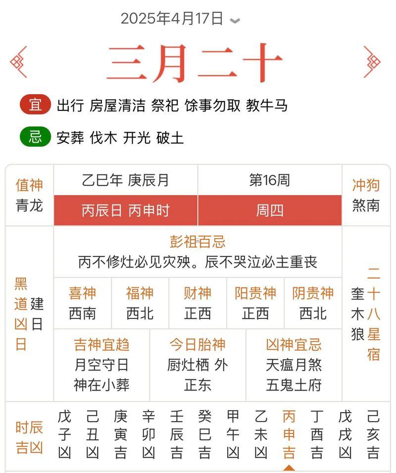 2025年11月最佳伐木吉日