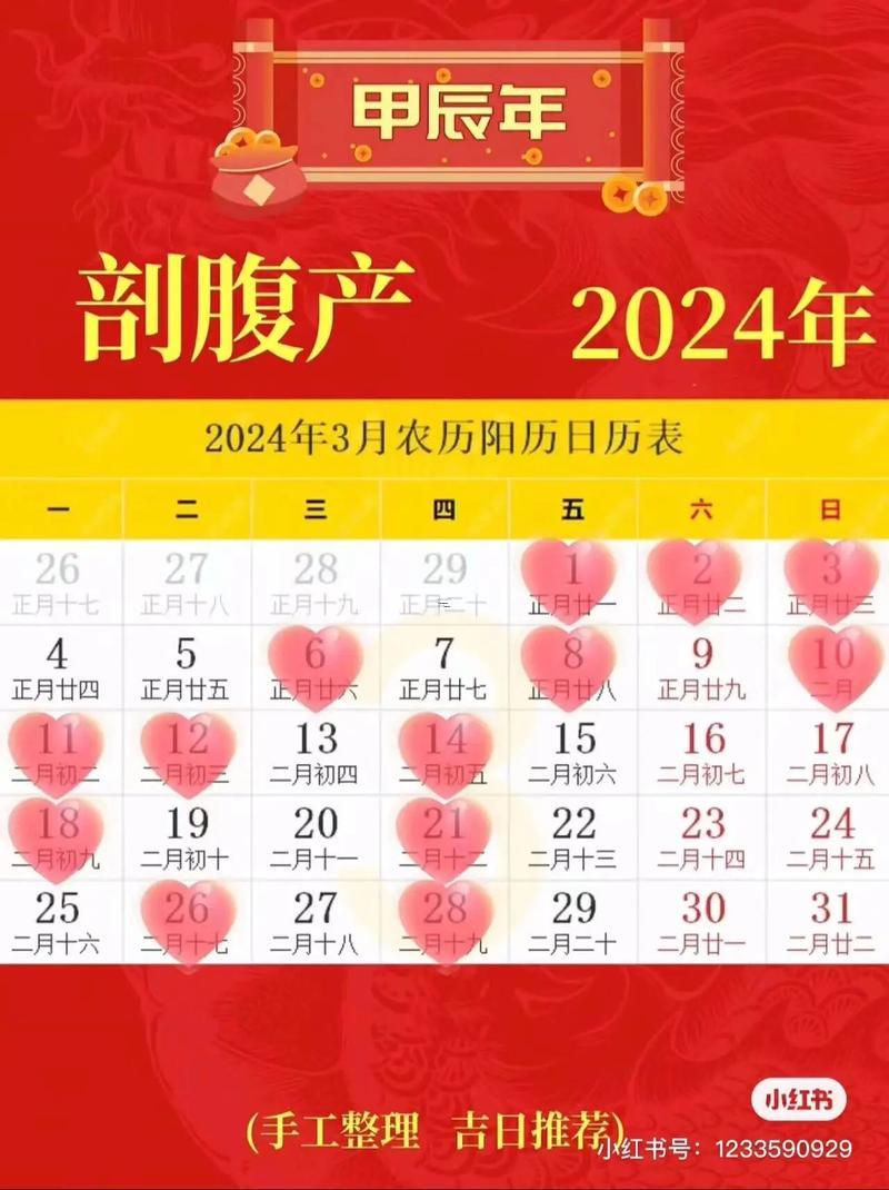 2025年八月份剖宮產(chǎn)吉日