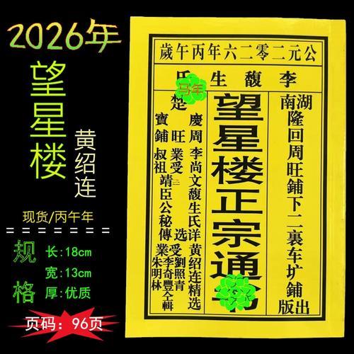 25年八月份搬家吉日