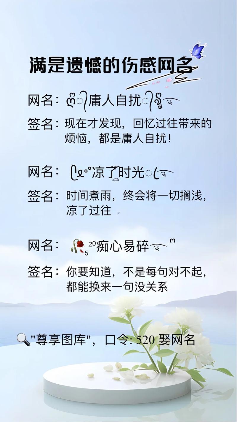 非主流qq昵稱