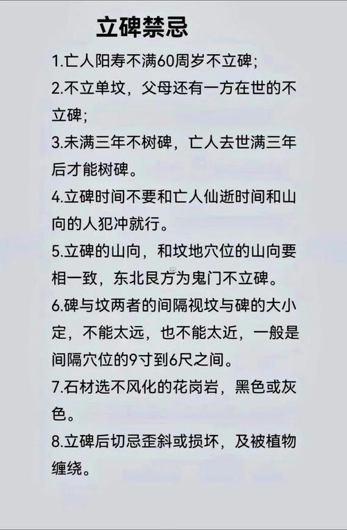 2025年八月吉日立碑
