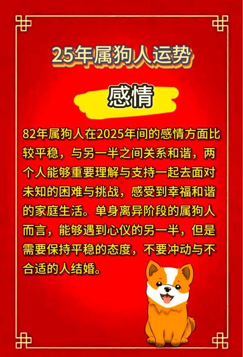 屬狗2025九月財(cái)運(yùn)怎么