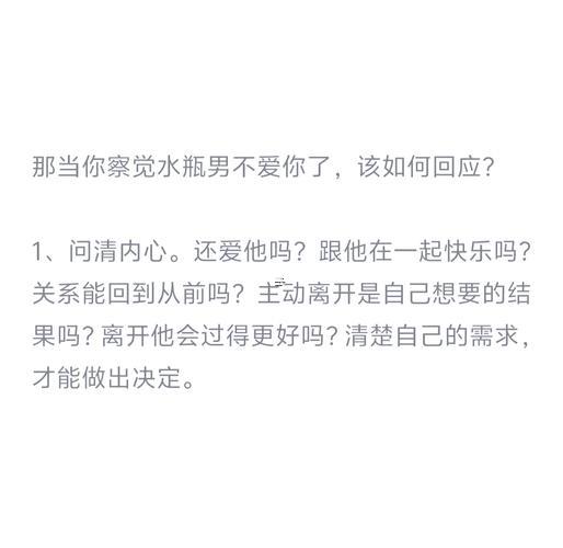 水瓶男想分手前兆