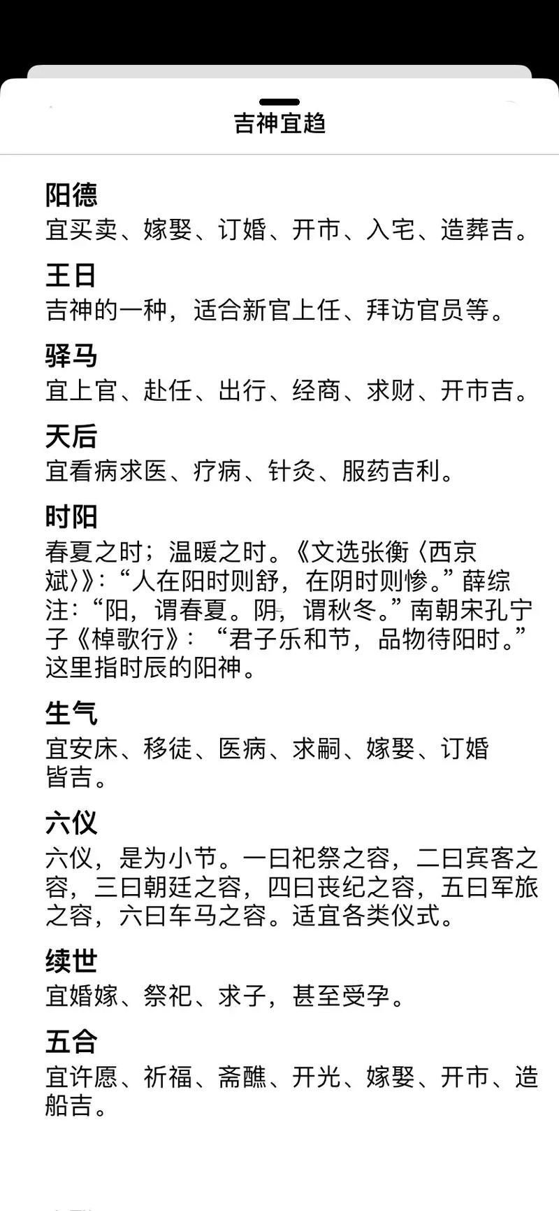2026年農(nóng)歷四月出門打工吉日
