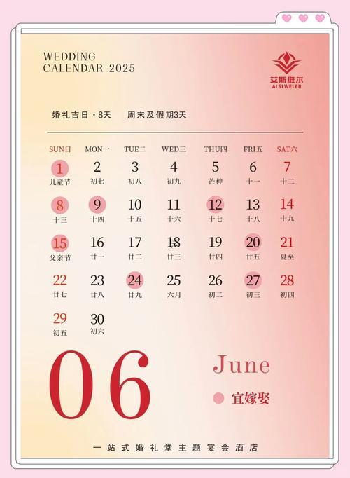 2025年8月吉日古時(shí)