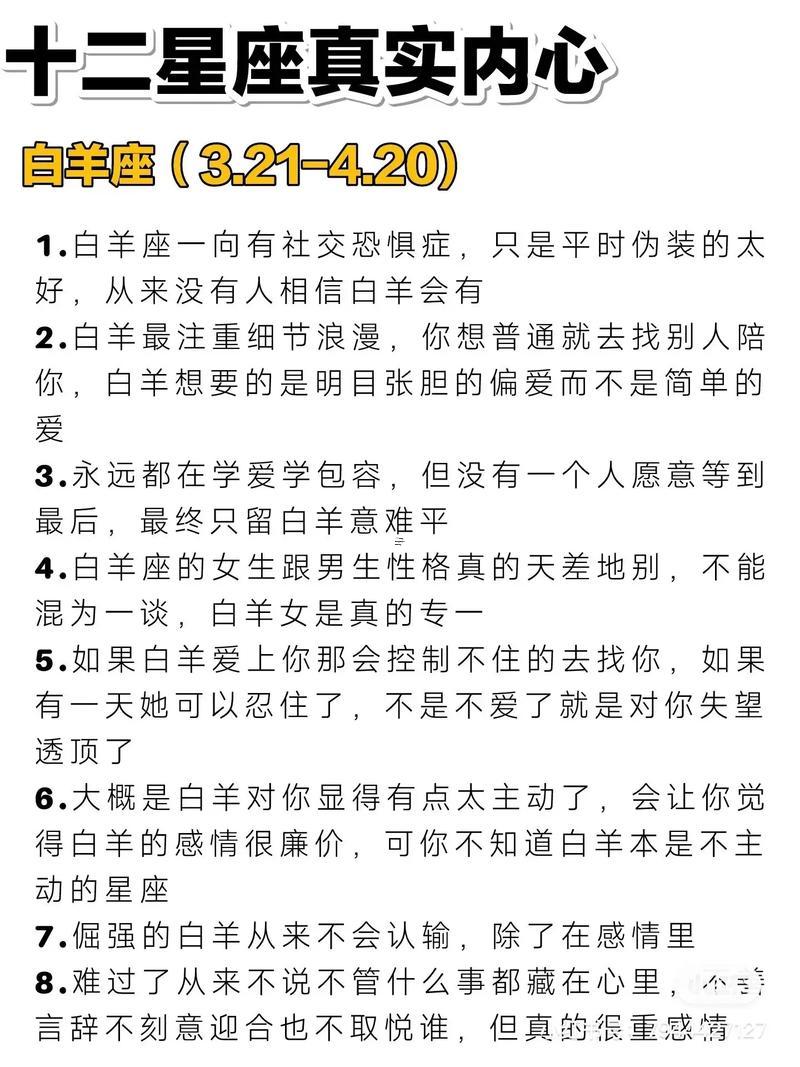 十二星座哪個(gè)星座最善良