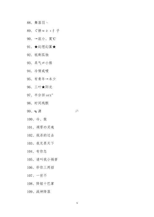 吃雞名字女生