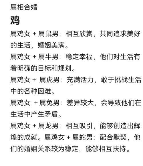 雞是怎么配對