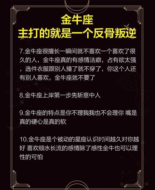 金牛座啥成績好