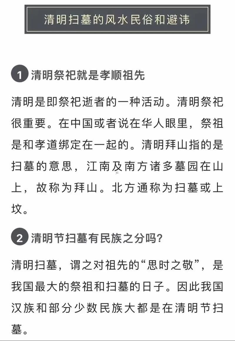 2025年9月最佳掃墓吉日