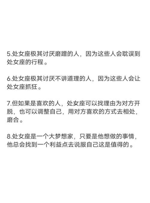 屬馬處女座男生性格特點(diǎn)