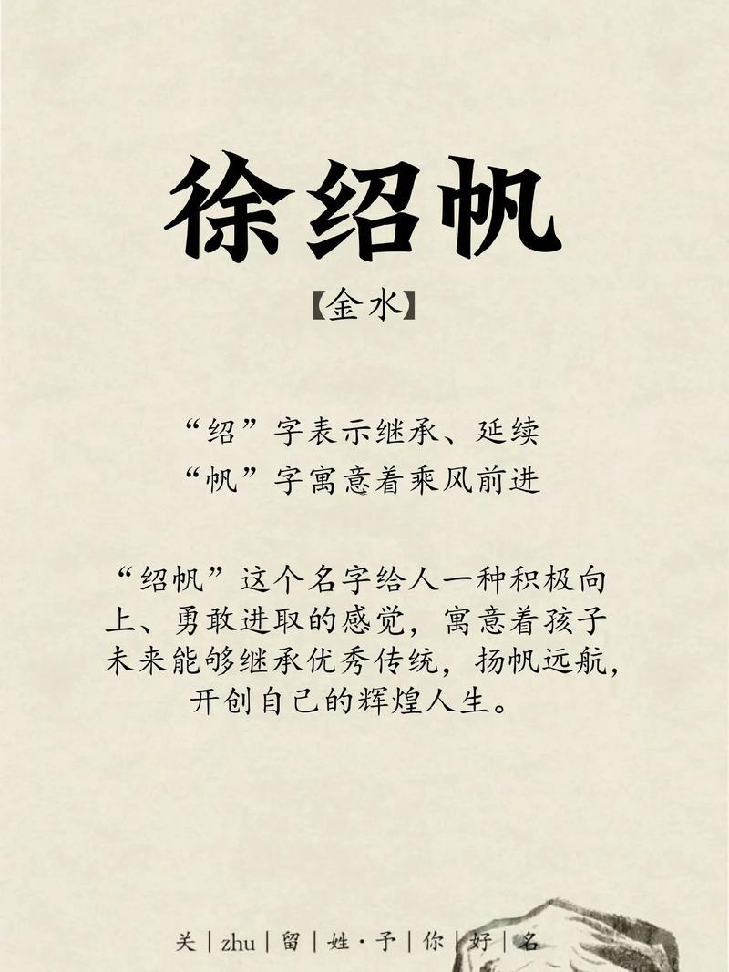 徐姓寶寶起名