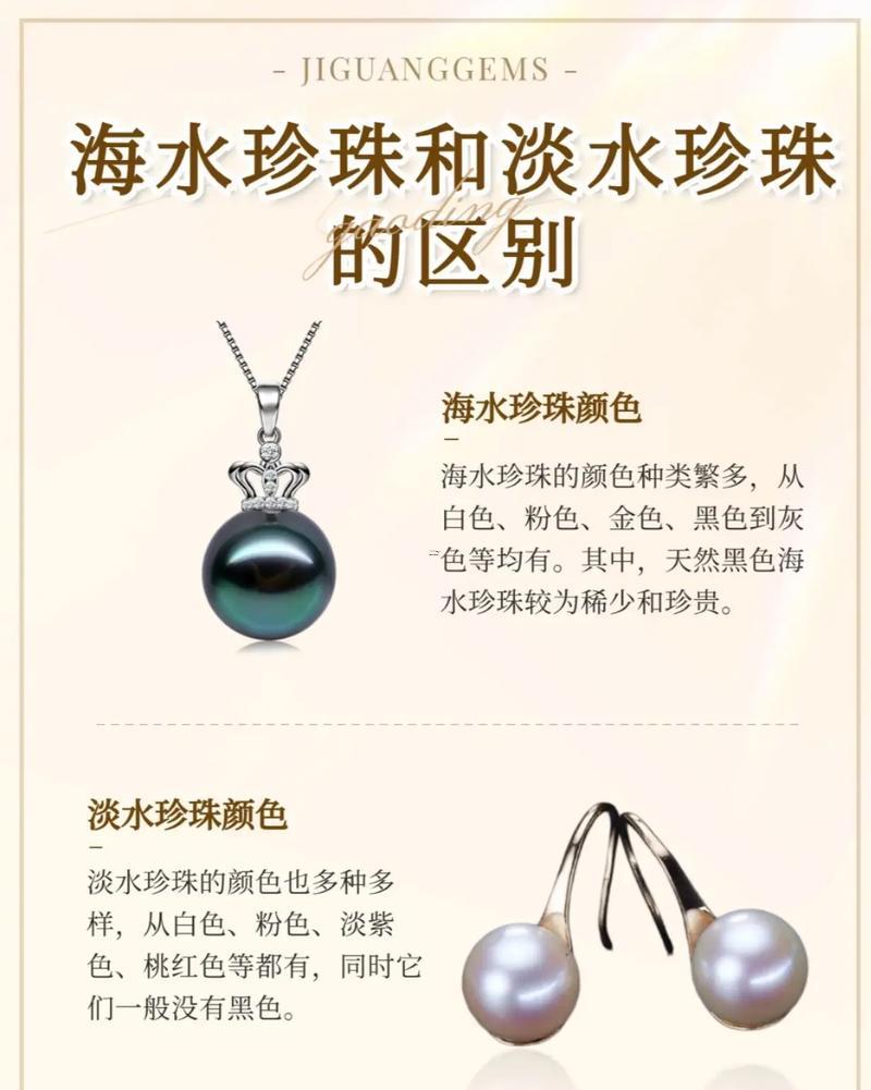 珍珠五行