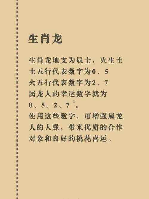 屬龍白羊座得幸運(yùn)數(shù)字