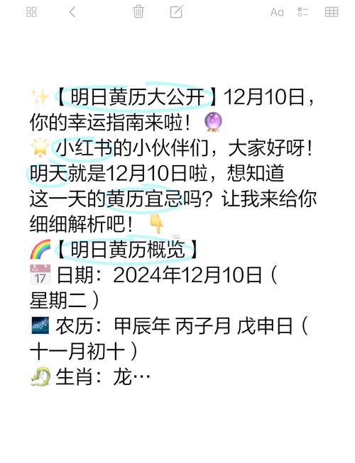 2026年12月掃舍吉日