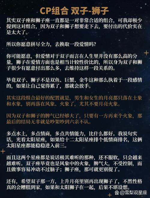 獅子男同天秤座配對