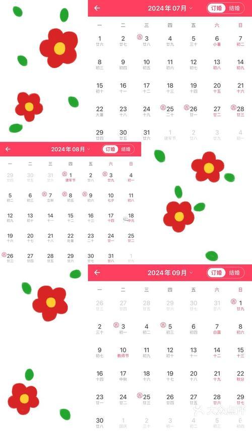 2026年四月訂婚吉日