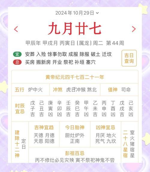 牛年10月吉日