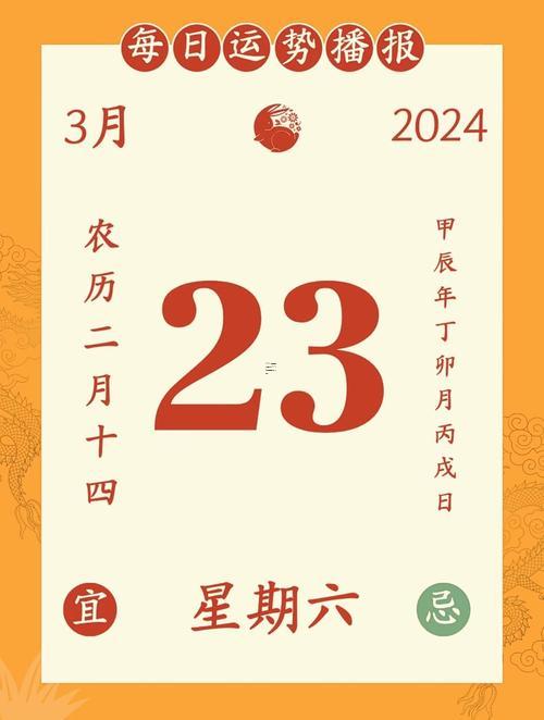 七月十二是黃道吉日