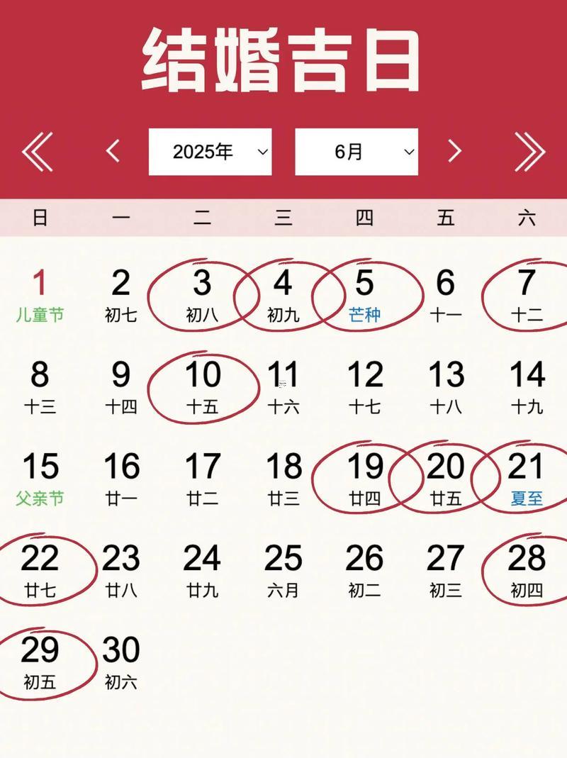 2026年農(nóng)歷五月訂婚黃道吉日