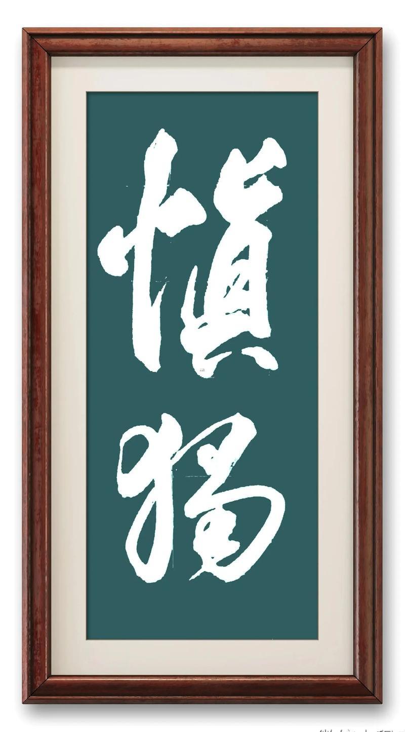 有寓意的單字