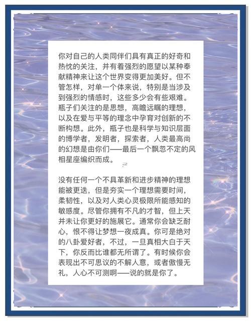 水瓶座星象找原因