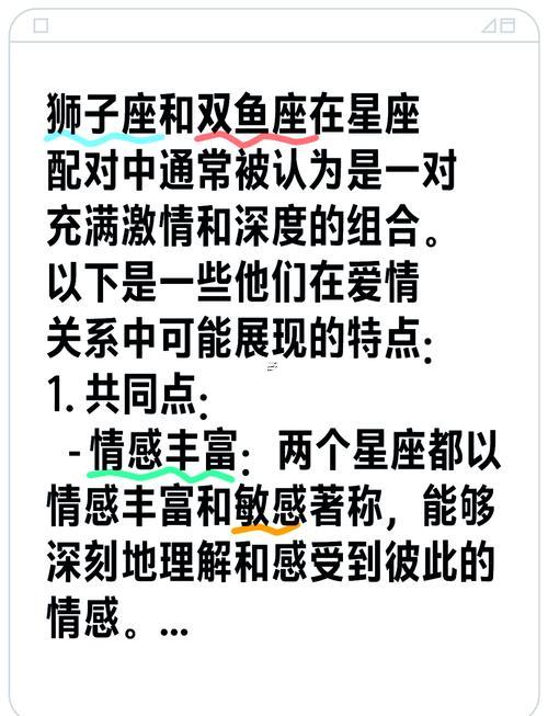 太陽雙魚月獅子