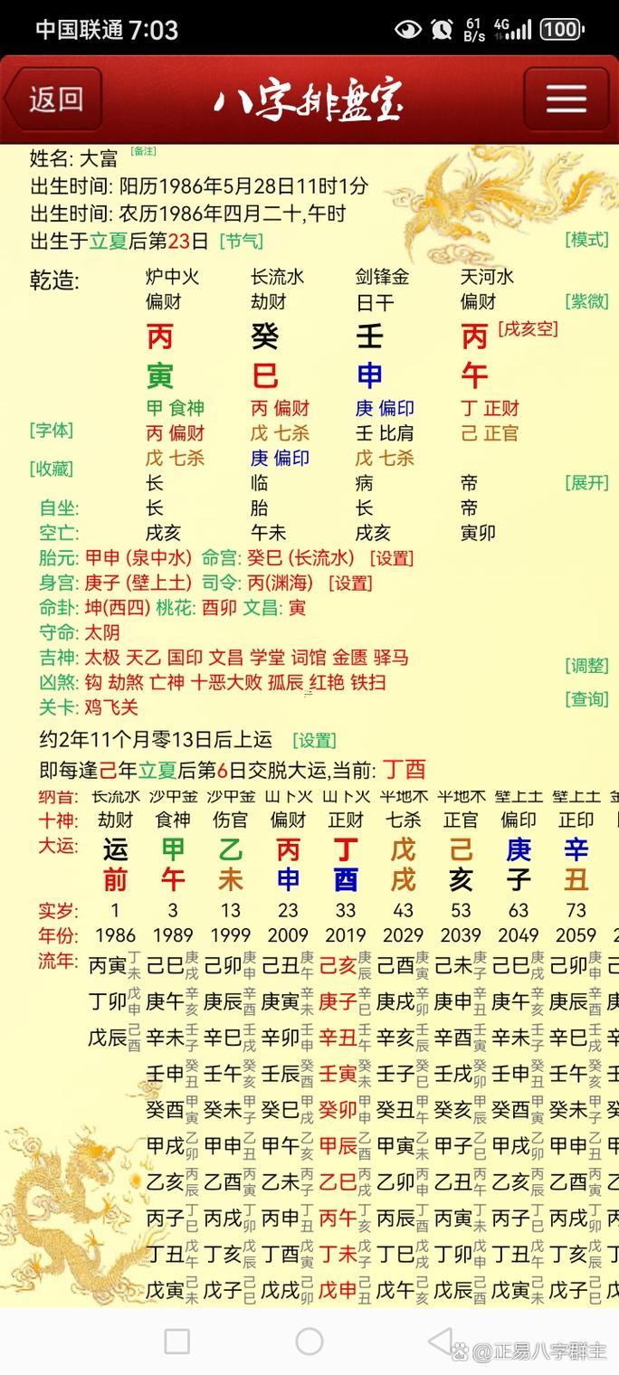 周易算命網(wǎng)