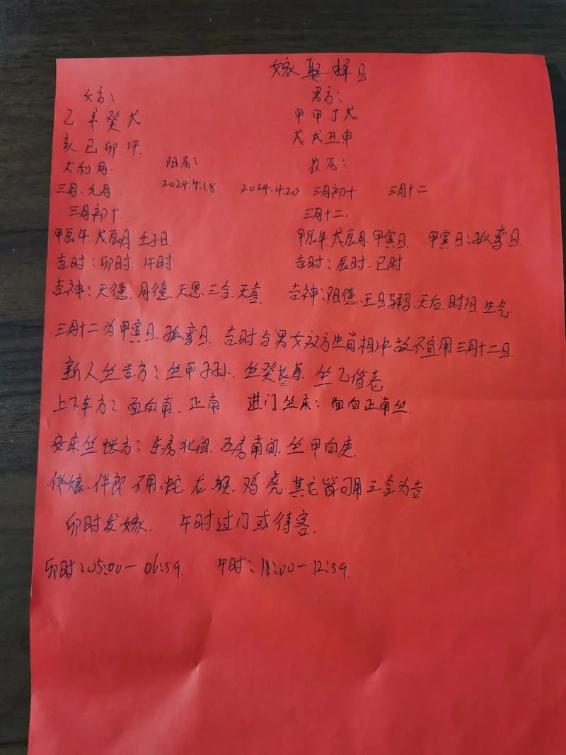 23年結(jié)婚吉日怎么選