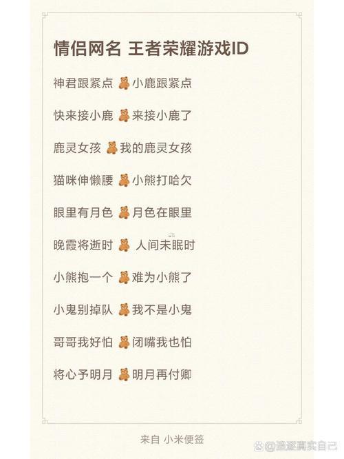 游戲情侶網(wǎng)名