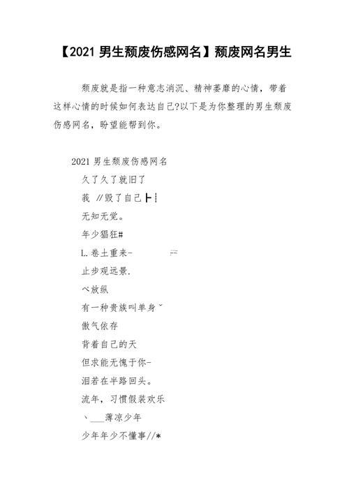 寂寞的網(wǎng)名