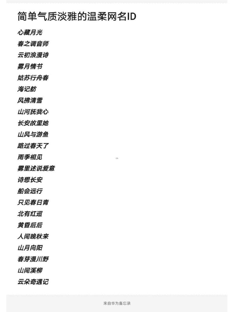 成熟qq網(wǎng)名