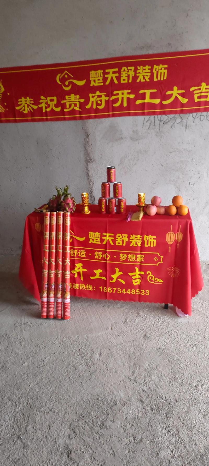 2025年九月份裝修吉日