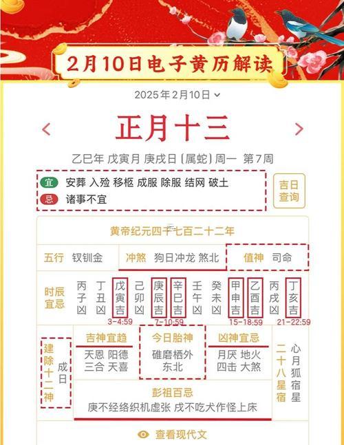 2026年10月入學(xué)吉日