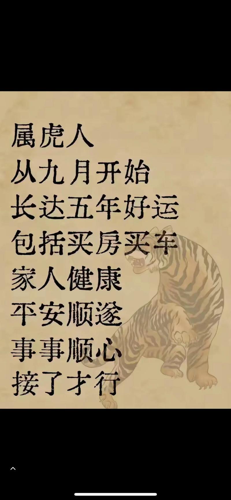 1962年屬虎的是啥命
