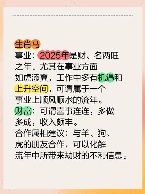屬馬的哪年運(yùn)勢(shì)好