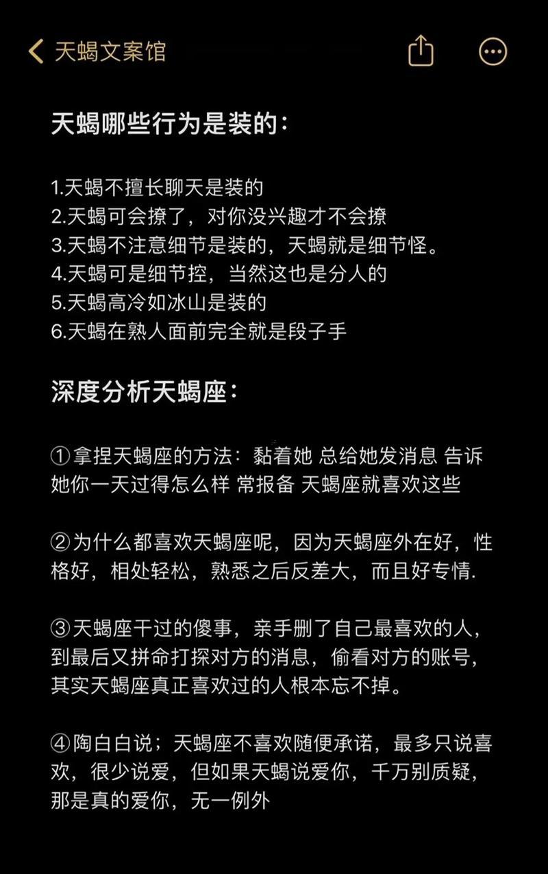 天蝎座啥命運(yùn)