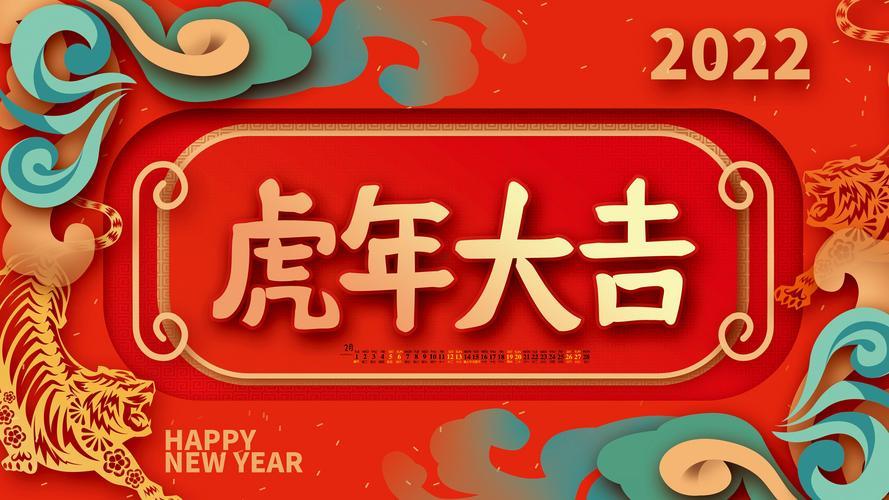 虎年二月份出生吉日