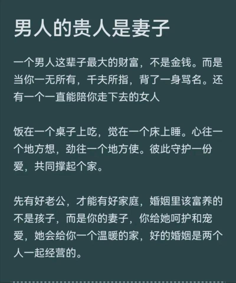 大男子主義的男人性格