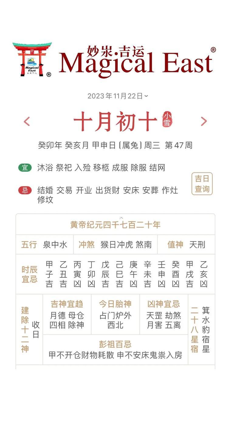 一月份老黃歷2026年黃道吉日