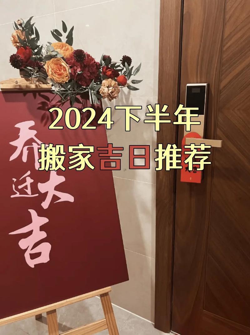 公司搬家吉日查詢