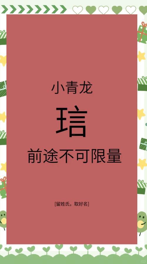 俁字取名寓意