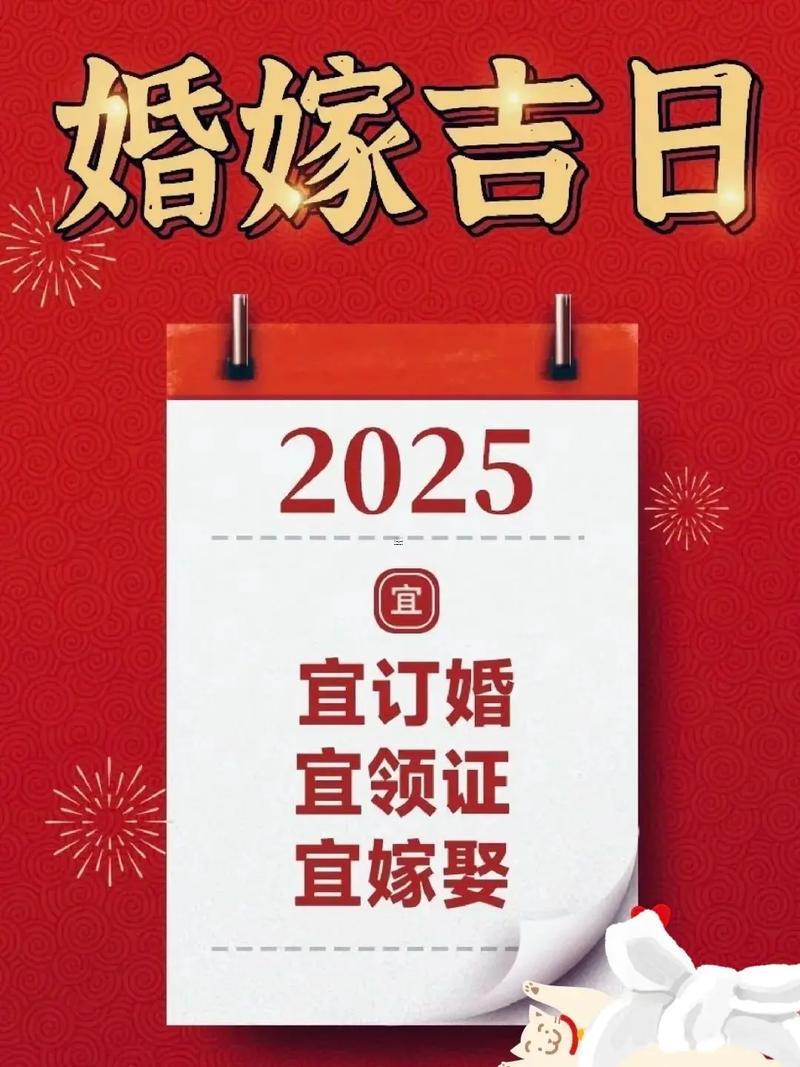 2025年9月領(lǐng)證好日子